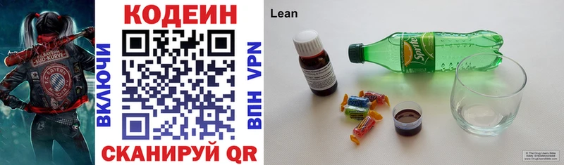 Кодеин напиток Lean (лин)  площадка формула  МЕГА ссылки  Кодинск  где найти  