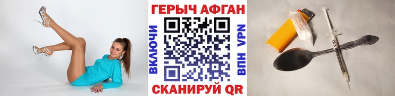 Героин герыч цена Кодинск