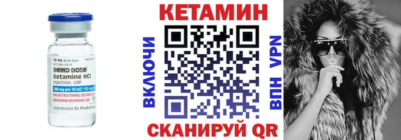 КЕТАМИН ketamine Кодинск