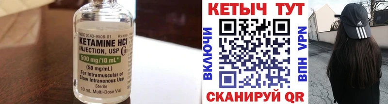 КЕТАМИН ketamine  где найти   kraken ТОР  Кодинск 