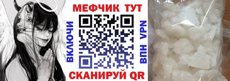 МЕФ VHQ  купить наркотик  Кодинск 