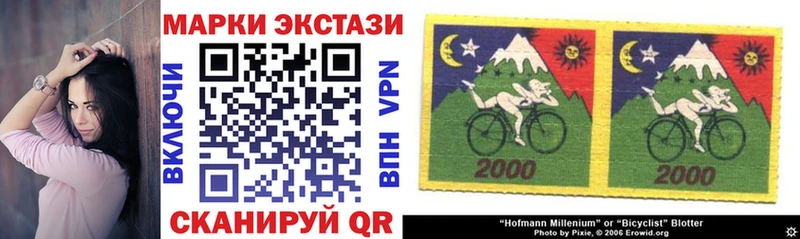 Марки N-bome 1,8мг  наркотики  Кодинск 